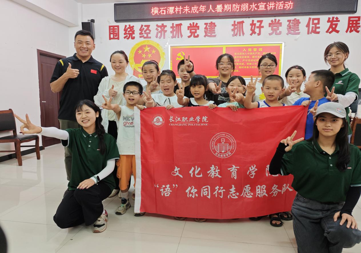 文教青年“推普助力乡村振兴”全国大学生暑期社会实践志愿队.png