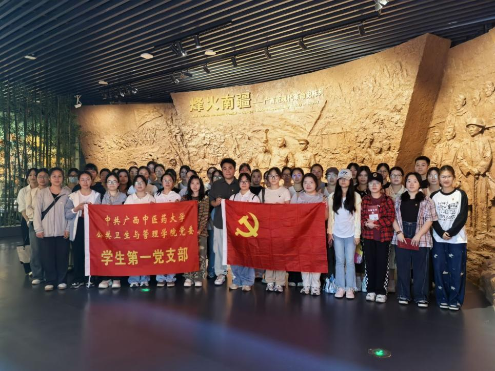 学生第一党支部赴广西壮族自治区博物馆参观学习.png 学生第一党支部赴广西壮族自治区博物馆参观学习.png