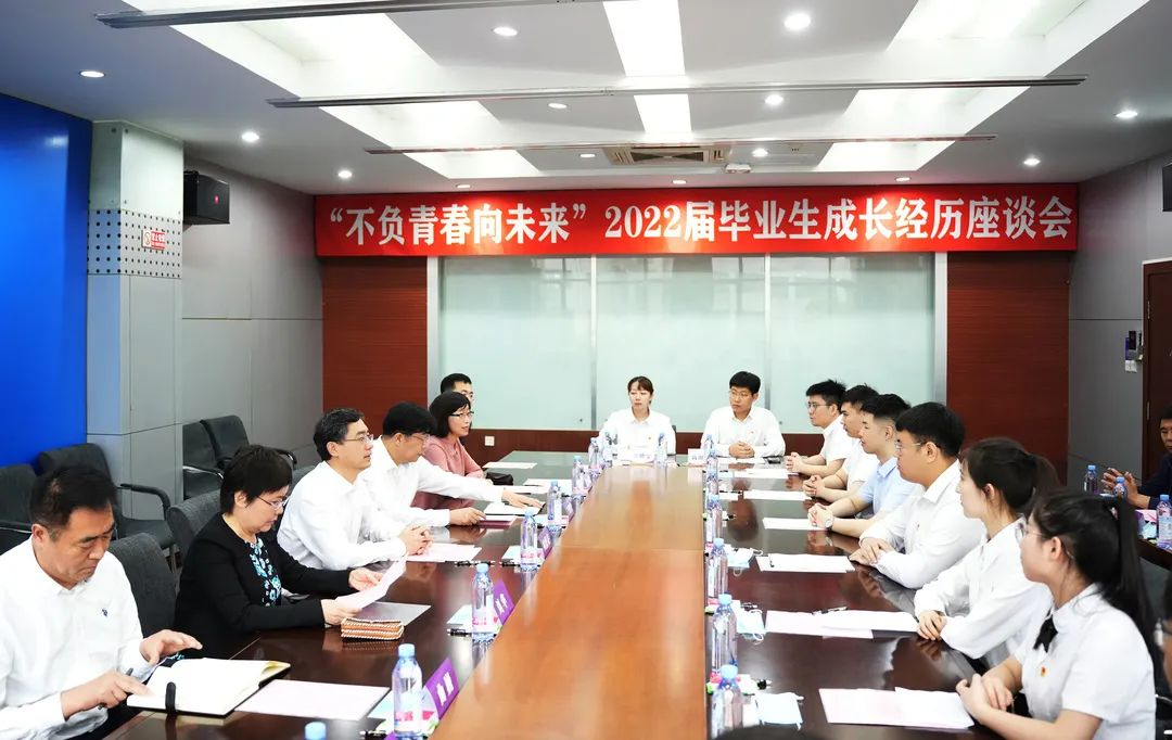 毕业生成长经历座谈会.png