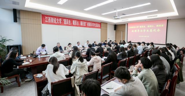 恳谈会.jpg