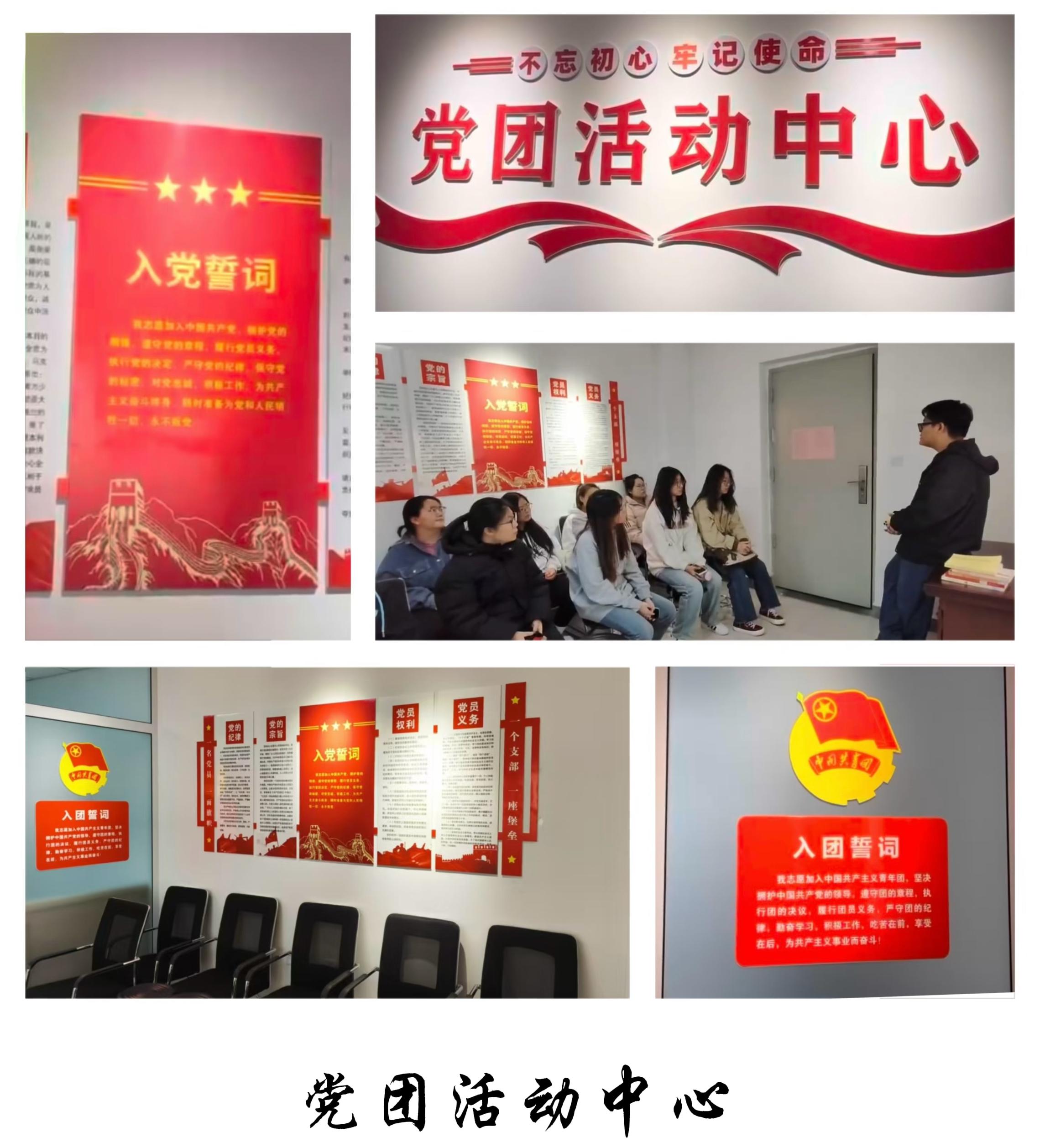 党团活动中心.jpg 党团活动中心.jpg