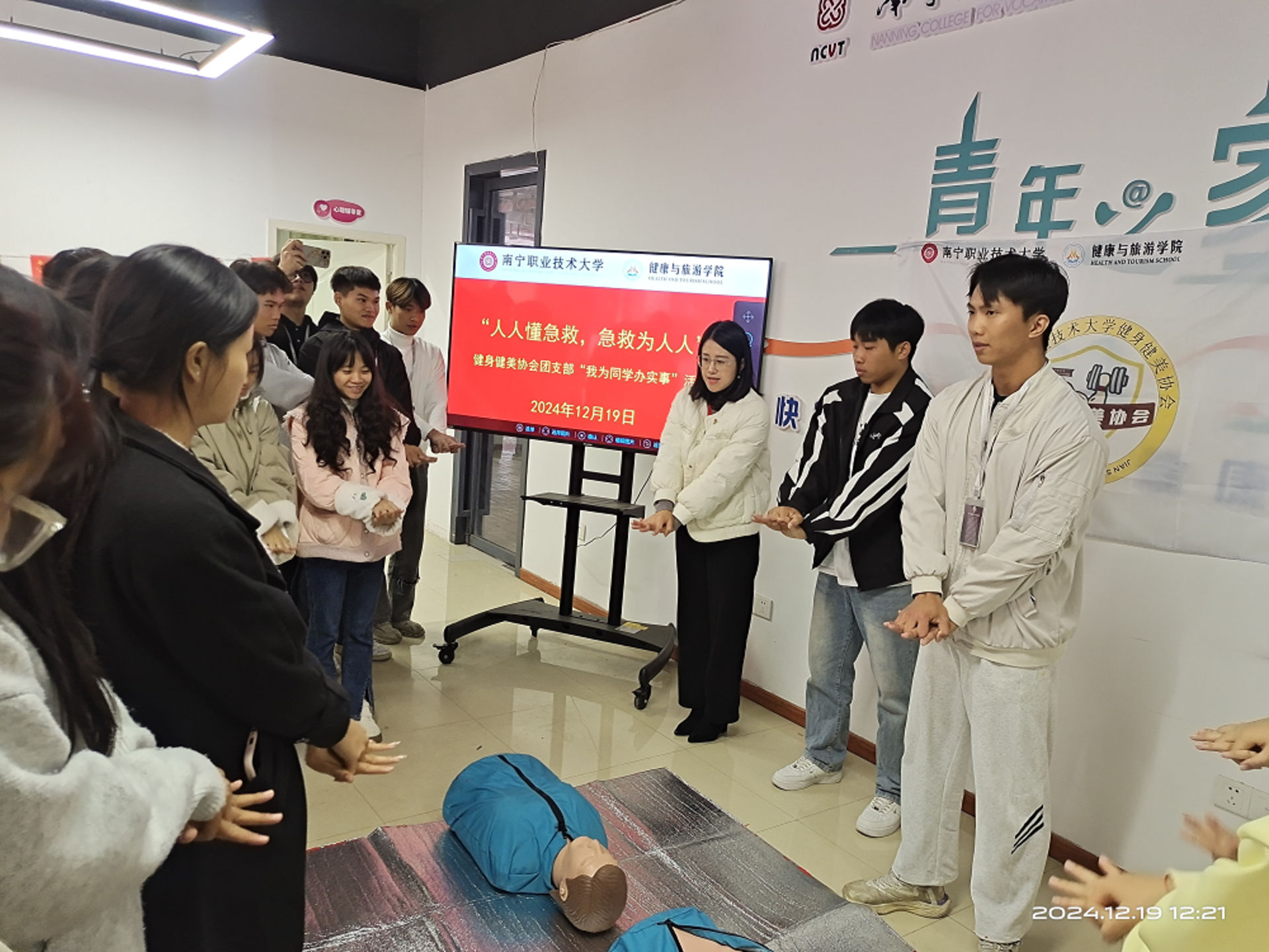 急救知识进校园精品项目.png