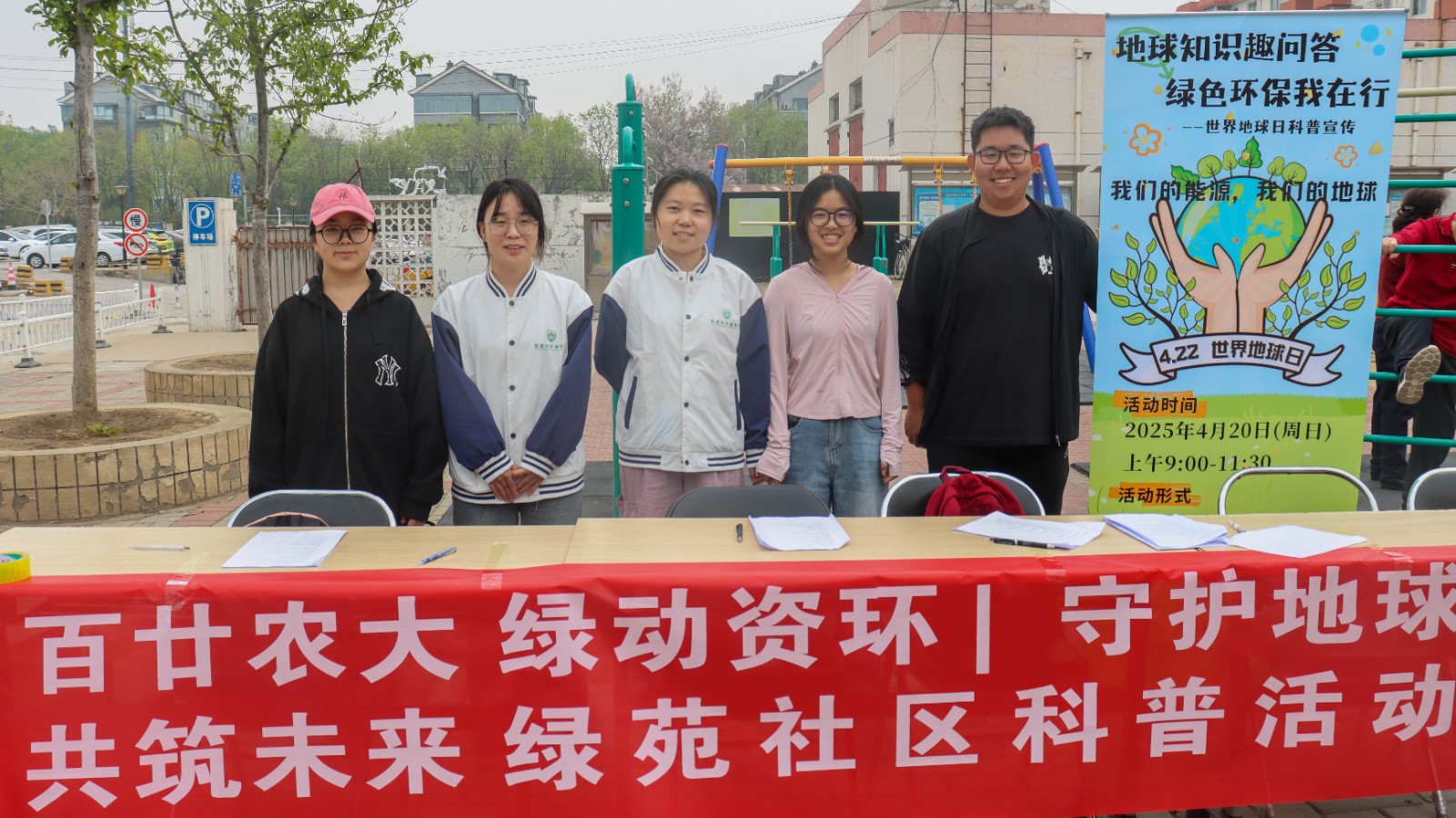 绿苑社区科普活动.jpg