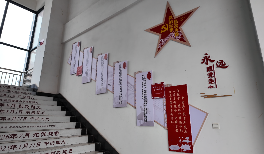 博雅苑楼梯文化墙