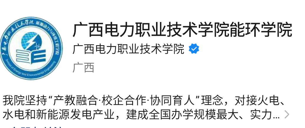 配图1：能环学院官方微信公众号.png