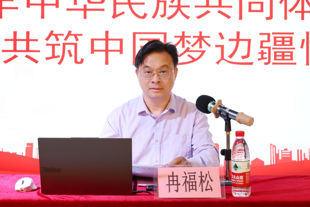 冉福松主讲.jpg