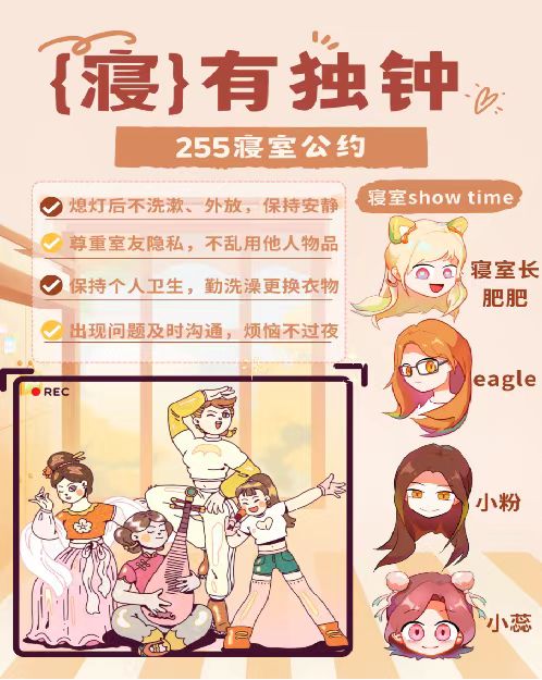宿舍公约.jpg