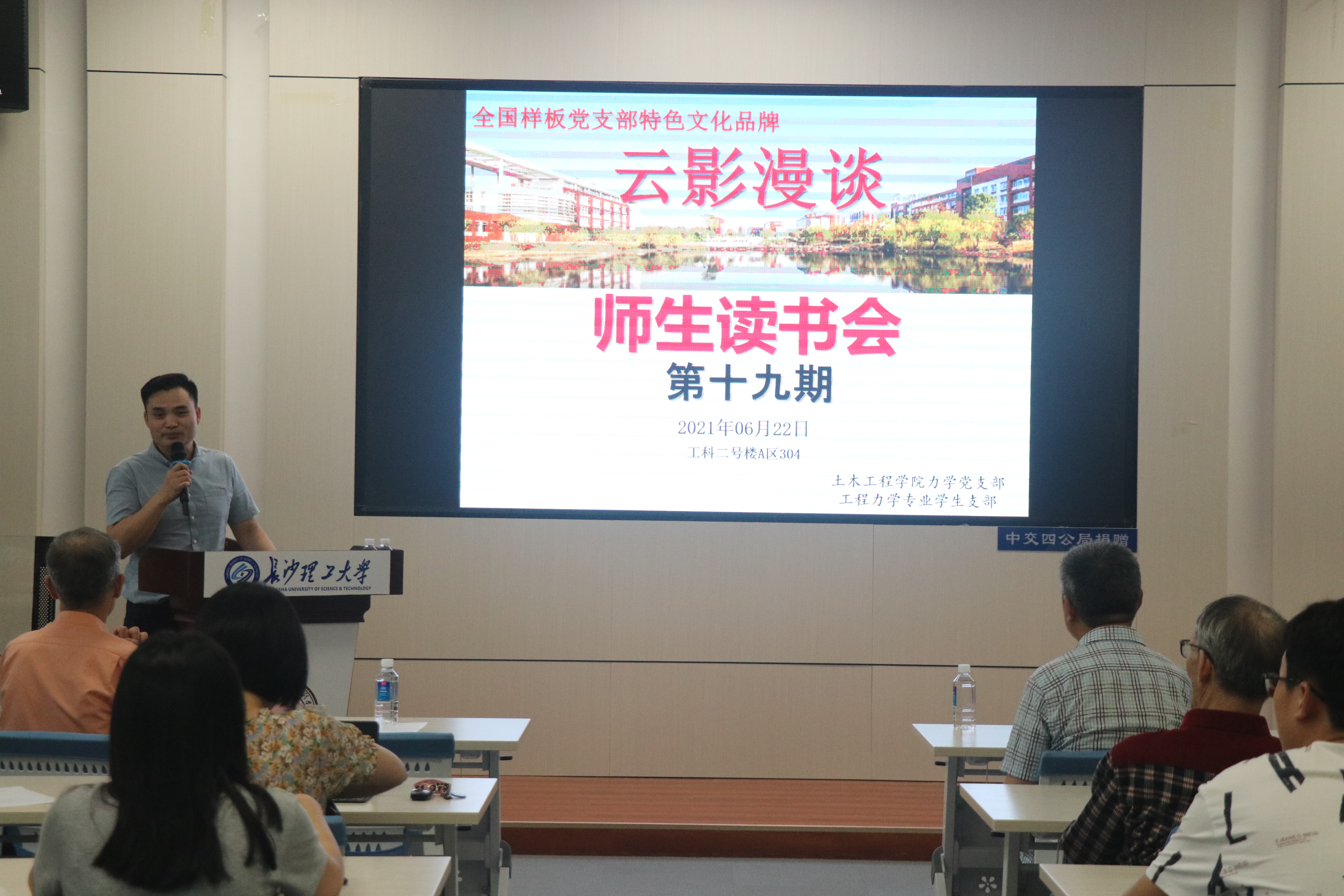 师生读书会_20250506084617.jpg