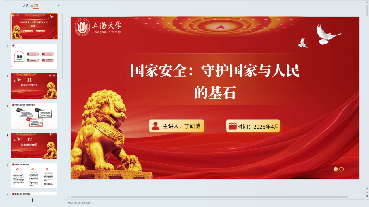 微信图片_20250506103847.png 微信图片_20250506103847.png