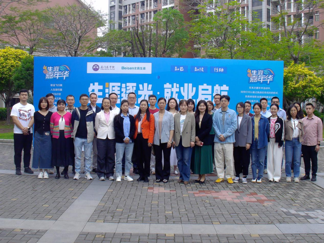 “生涯逐光•就业启航”嘉年华活动.png