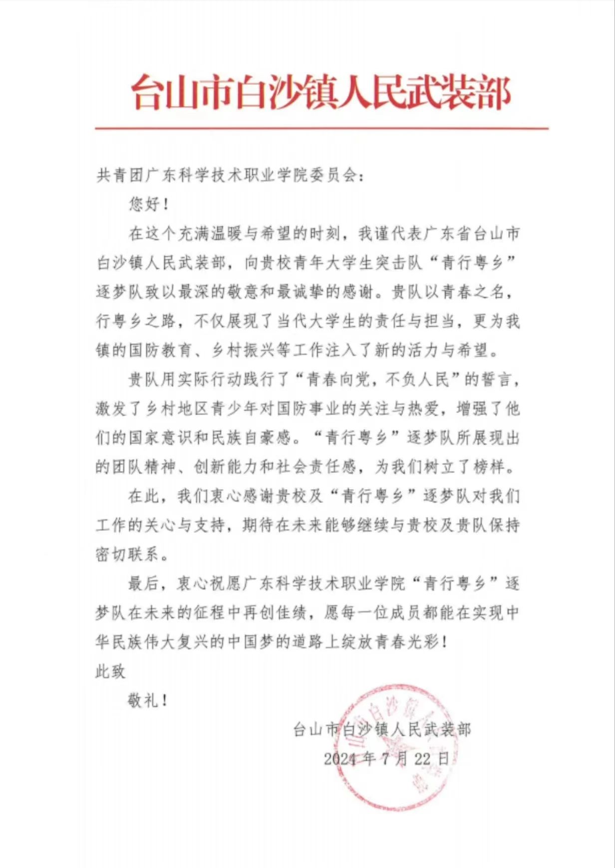 微信图片_20250506101242.jpg