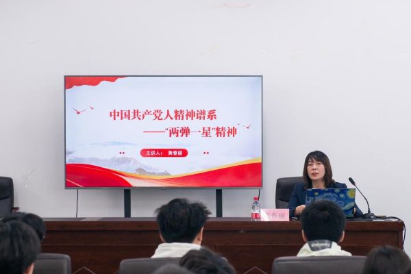 黄春丽讲授“开学第一课”.jpg