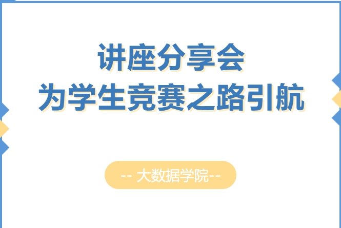 讲座1.png