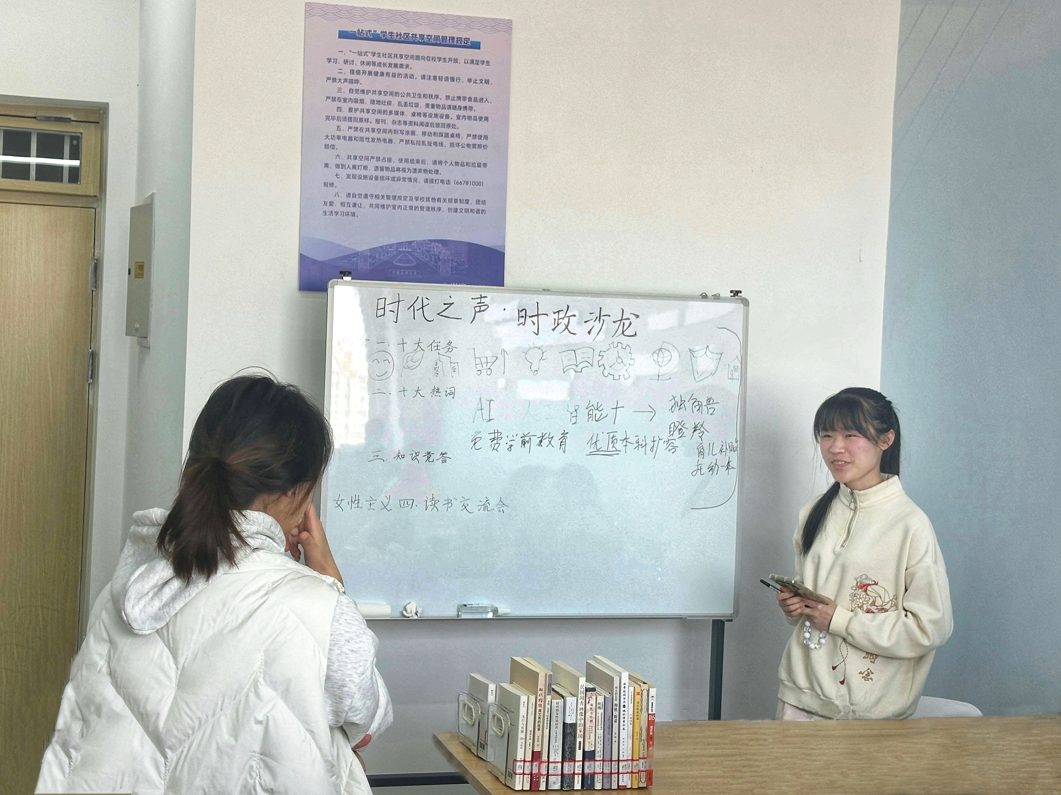 【02信息】图3：举办“【信·领航】青春铸魂计划——时代之声·时政沙龙”活动.jpg