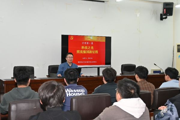 杨文龙讲授“开学第一课”.jpg