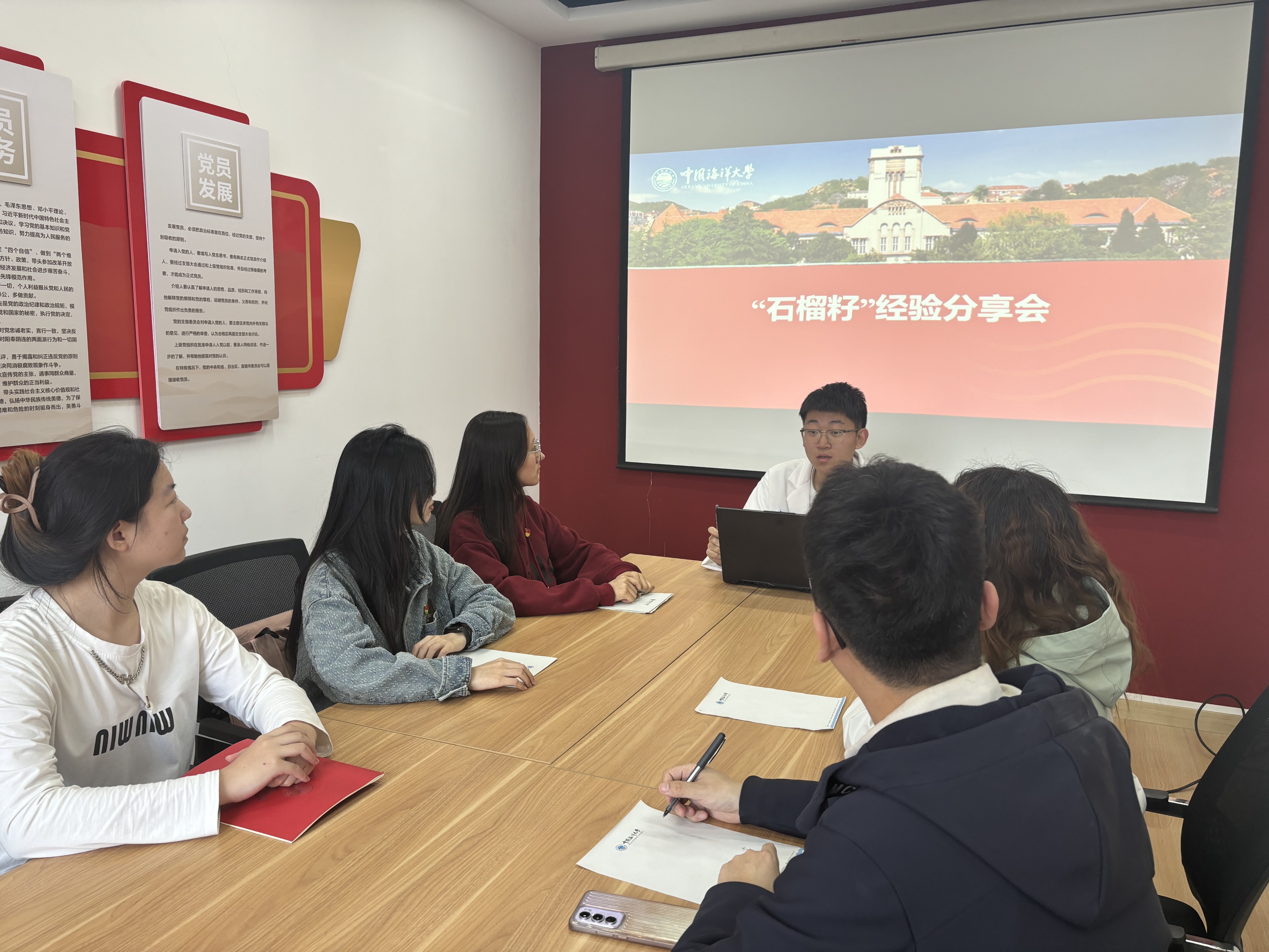 1.本科生第三党支部在东海苑“一站式”学生社区党员活动室开展支部活动.jpg