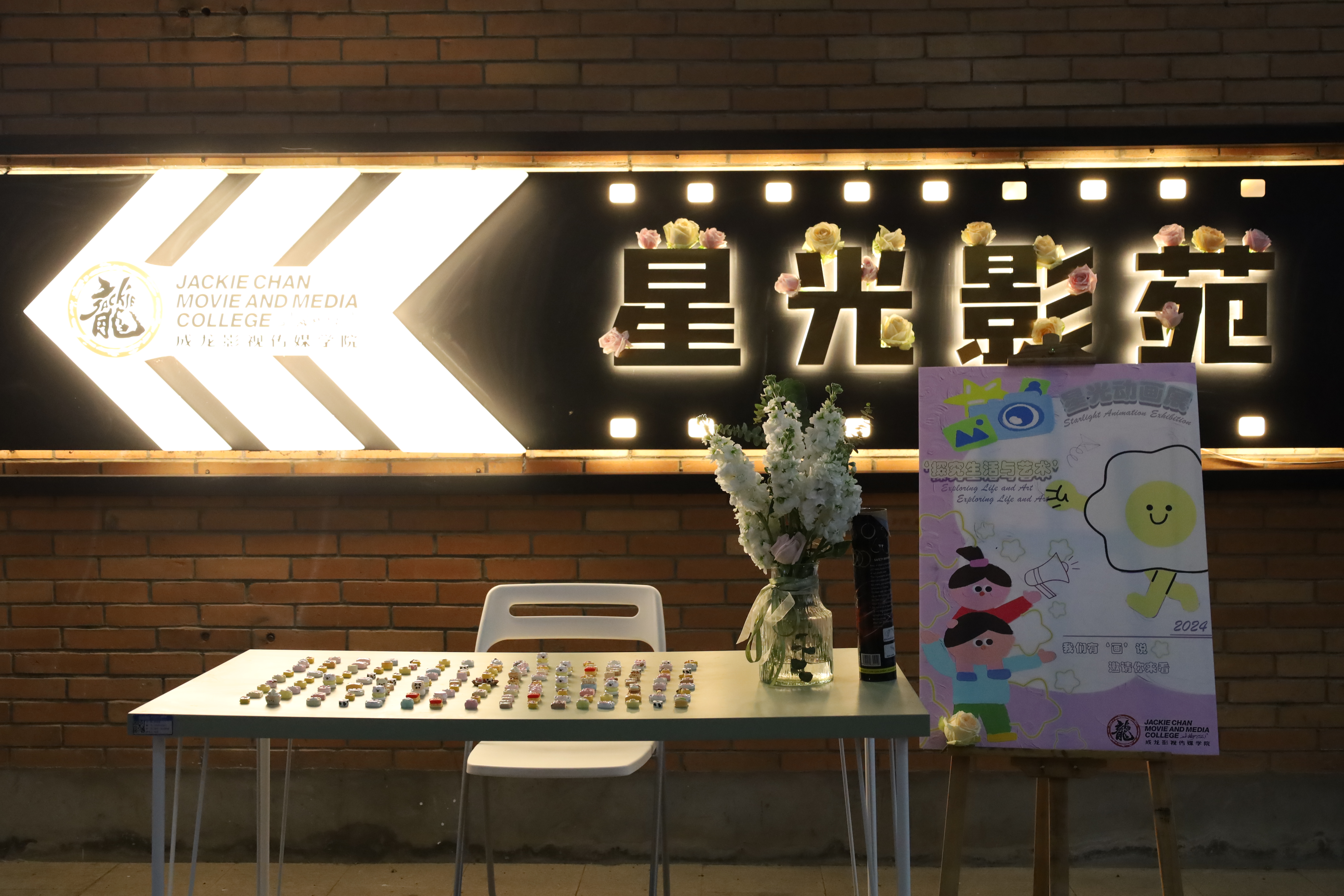 星光影苑LOGO.JPG 星光影苑LOGO.JPG