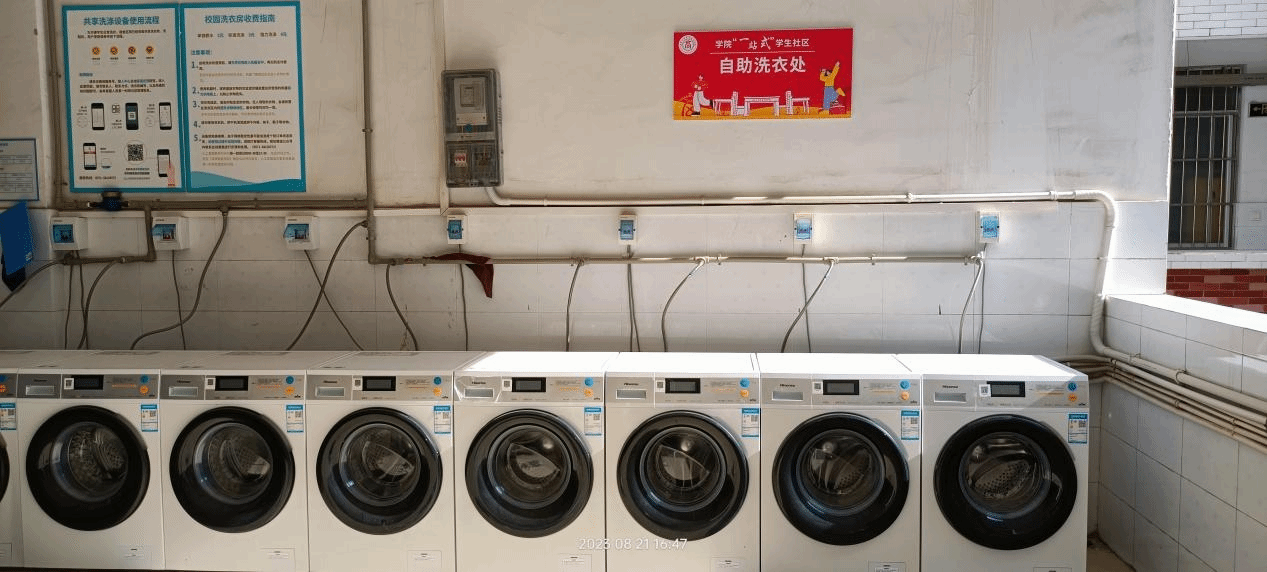 “一站式”学生社区自助洗衣房.png “一站式”学生社区自助洗衣房.png