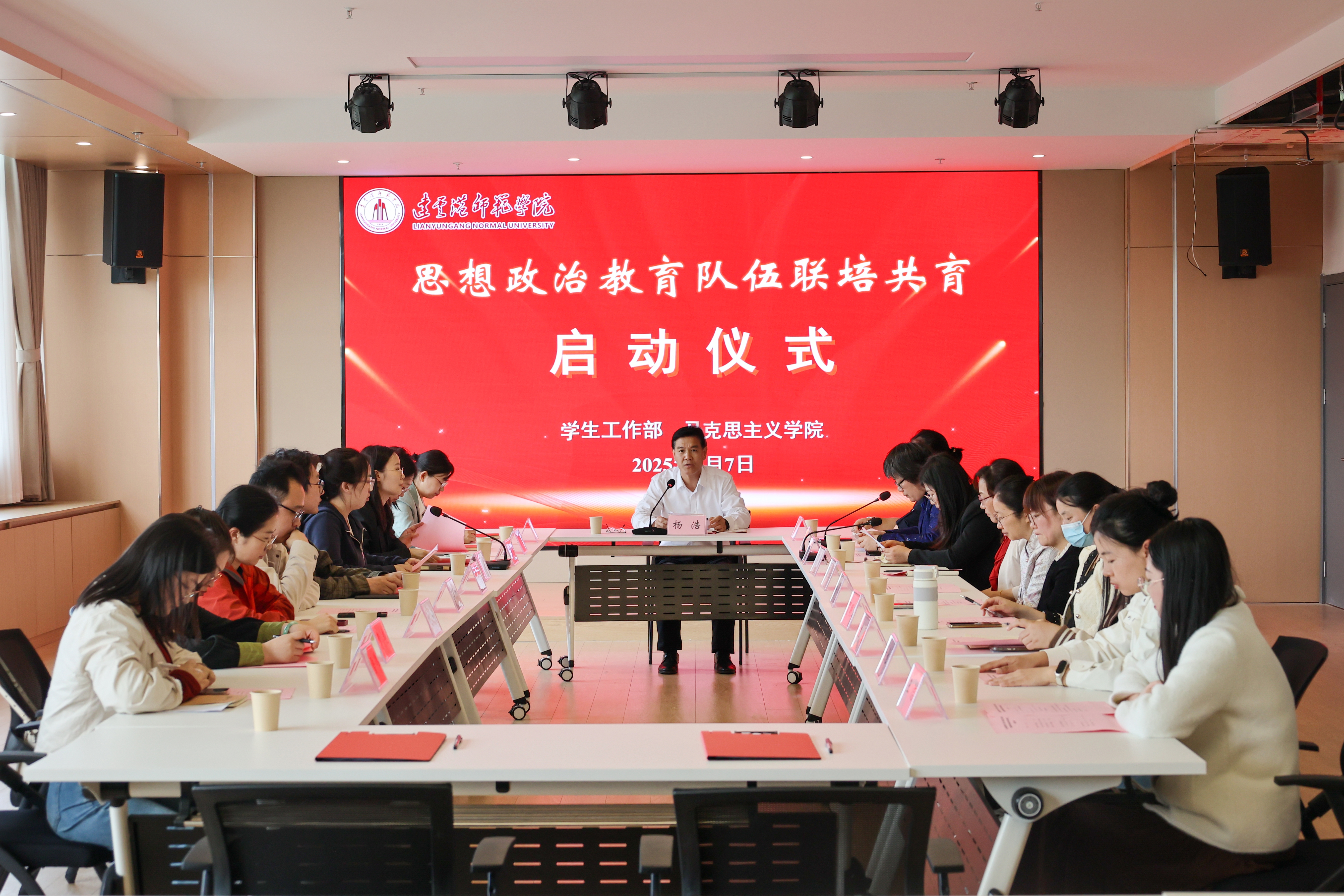 校党委学生工作部与马克思主义学院启动思想政治教育队伍联培共育工作 (1).jpg