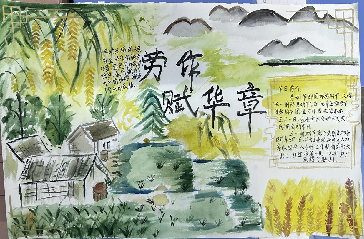 画劳动2.jpg
