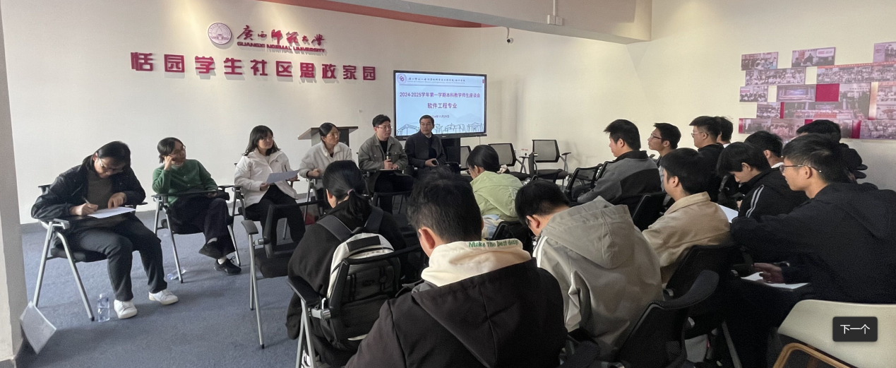 5.邀请专任教师开展师生座谈会.png