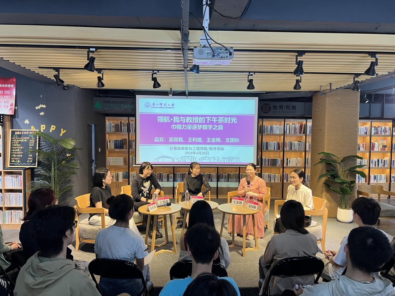 3.邀请学院吴璟莉书记、王利娥副院长等专家和女生分享成长故事.png