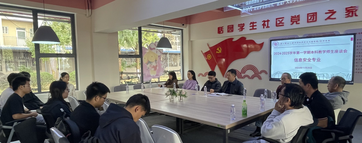 4.邀请专任教师开展师生座谈会.png
