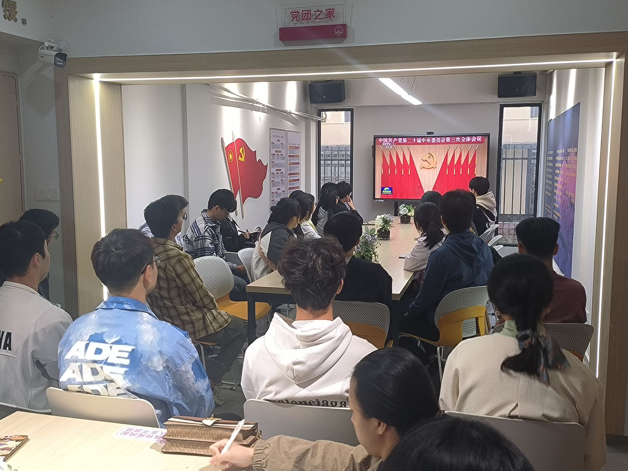 本科生通信党支部学习党的二十届三中全会精神.jpg