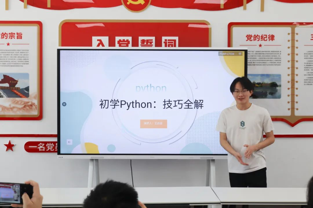 王启益担任主讲.png