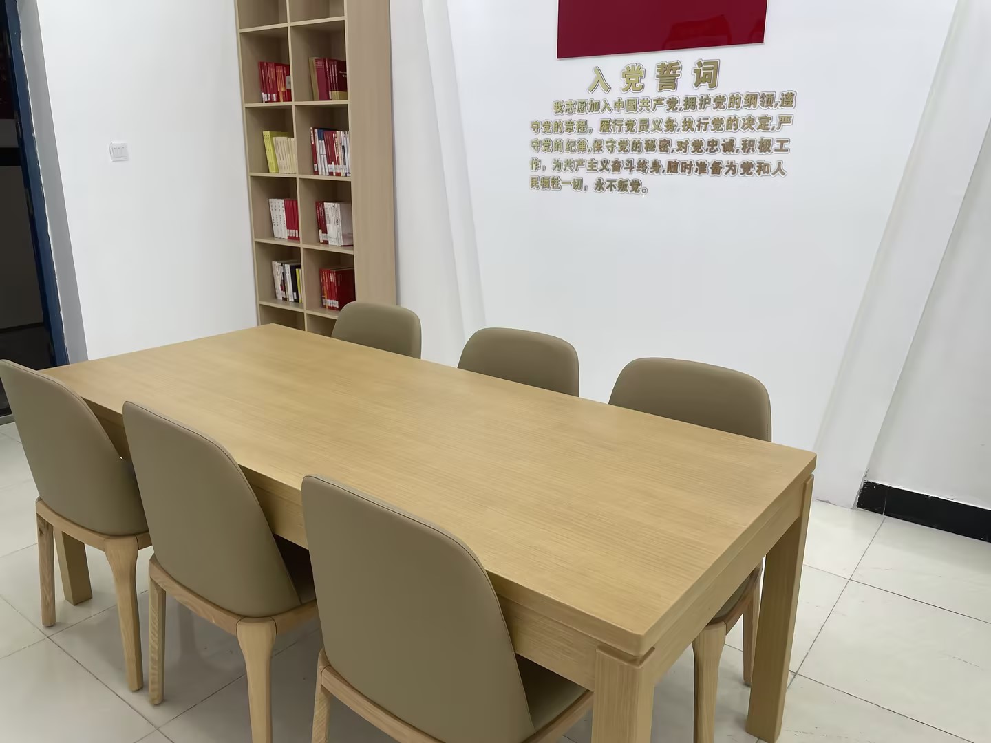 6党员活动室.jpg