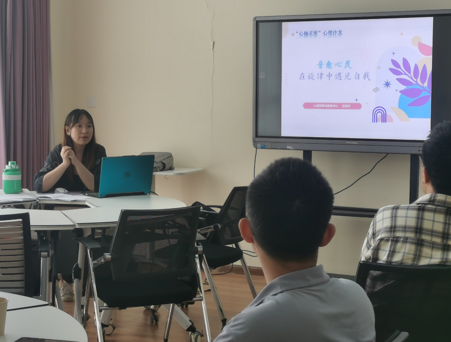 图 心理沙龙活动现场.png 图 心理沙龙活动现场.png