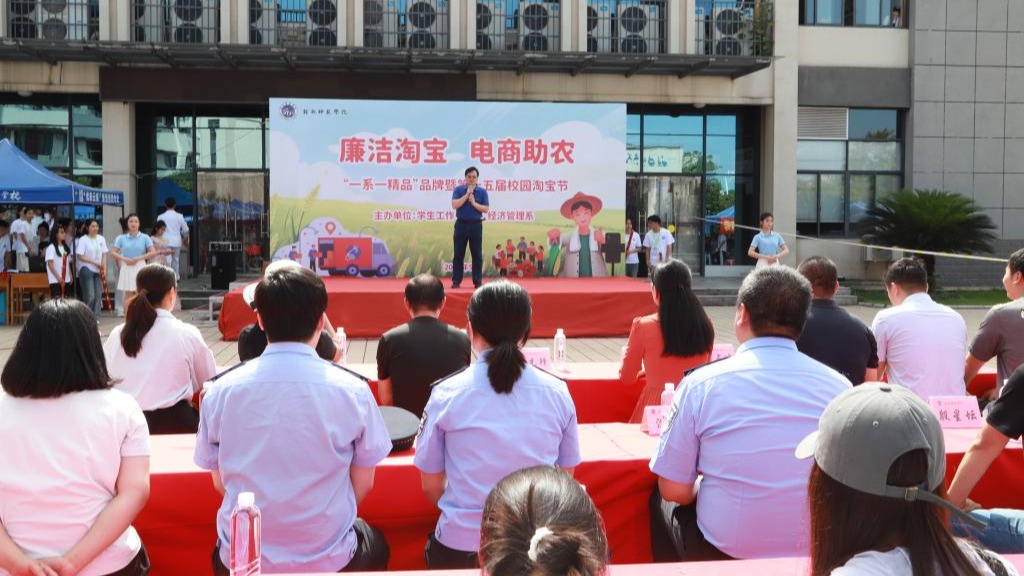 廉洁淘宝 电商助农”——“一系一精品”品牌暨第十五届校园淘宝节开幕式现场.jpg