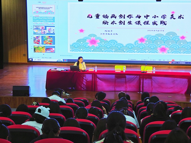 儿童插画与绘本创生：校友刘怀芹的美育实践.jpg