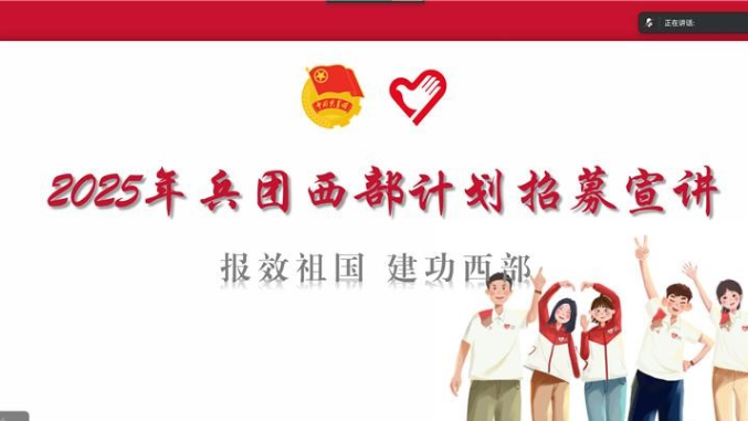 山西医科大学举办大学生志愿服务西部计划经验分享交流会