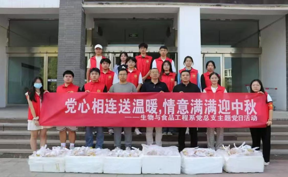 生物与食品工程系联系一站式服务中心主题党建活动.png 生物与食品工程系联系一站式服务中心主题党建活动.png