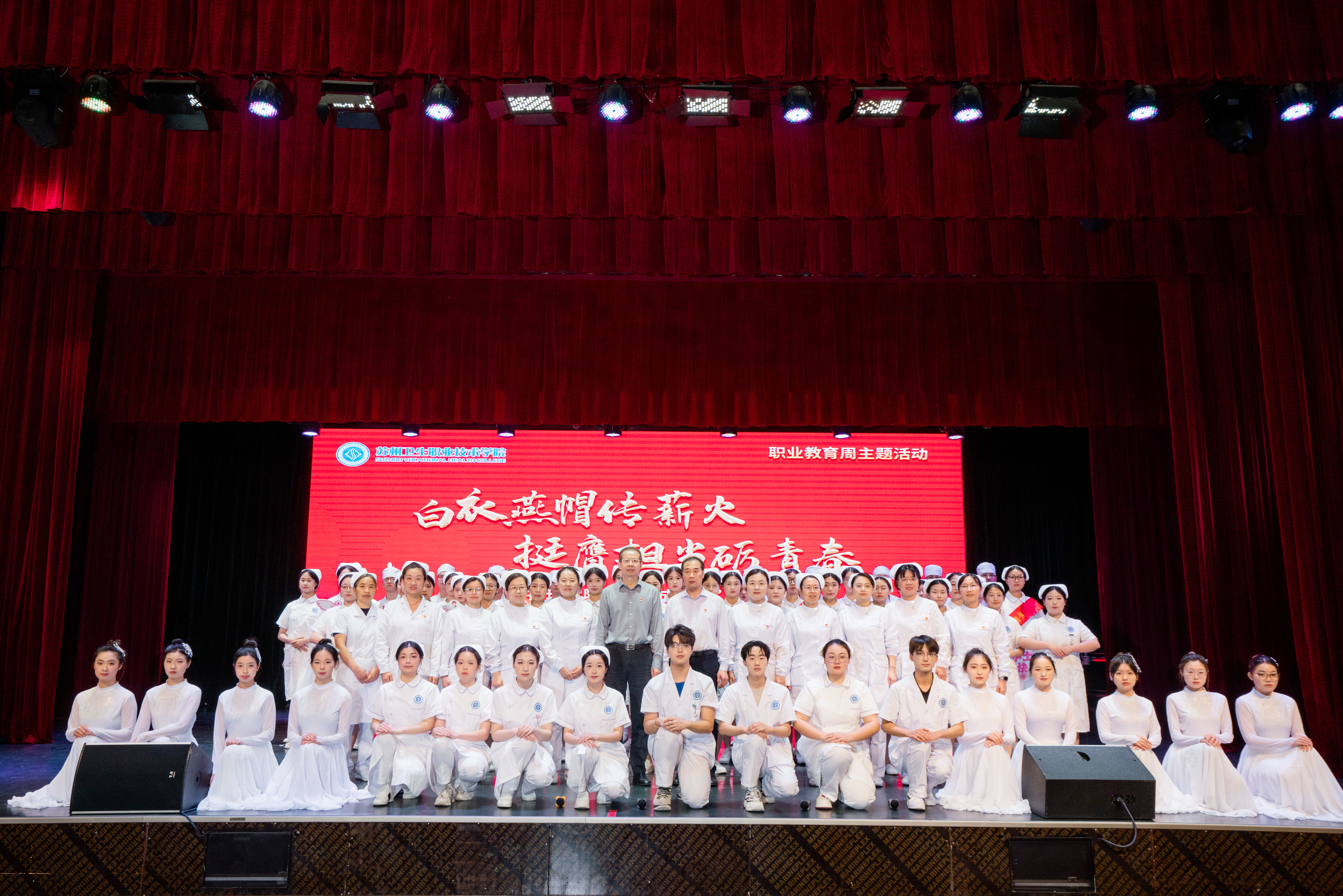 白衣燕帽传薪火 挺膺担当砺青春——护理学院举办2025年职业教育活动周系列活动之“职业成人礼”授帽仪式6.jpg