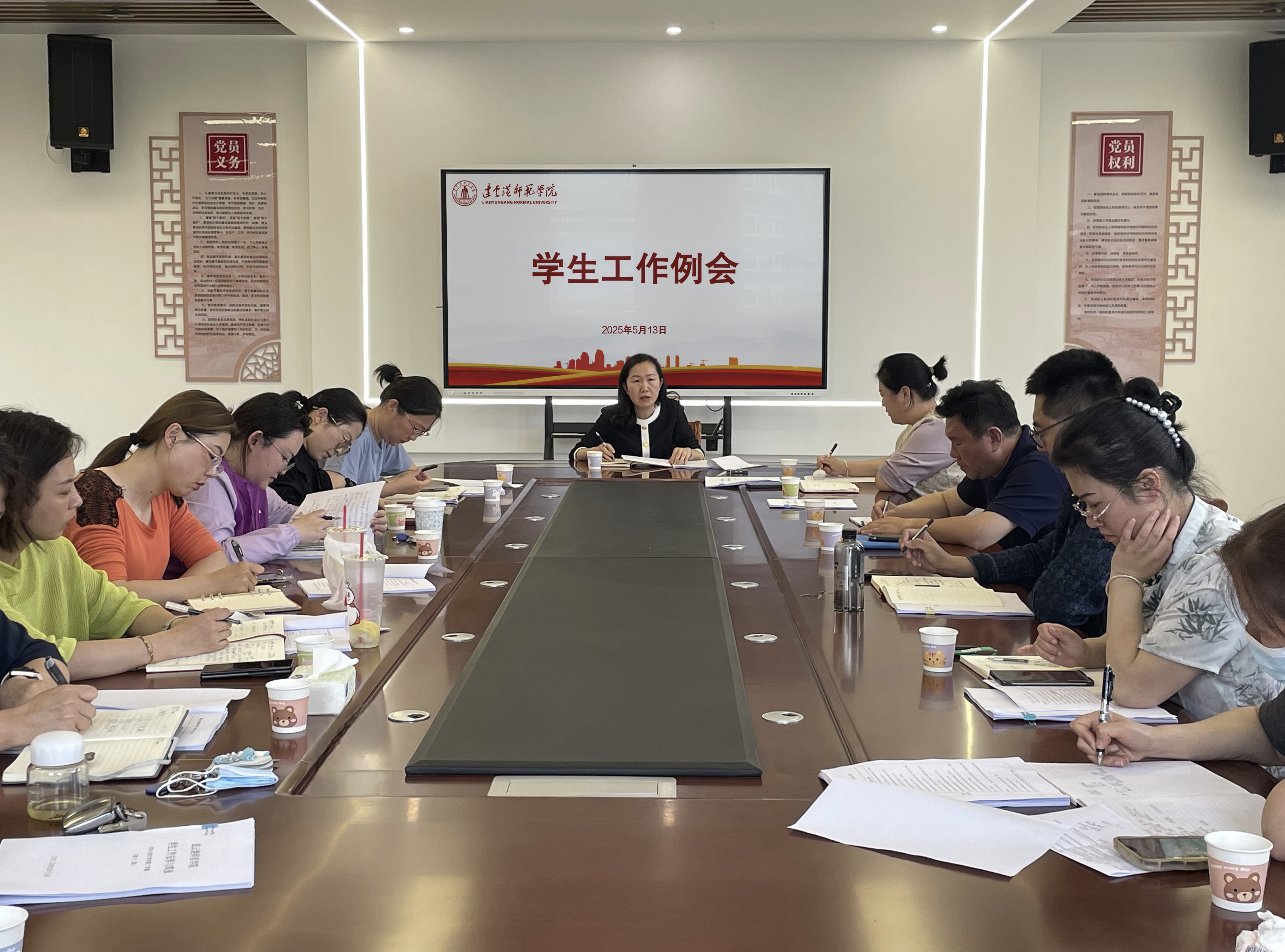 5月13日双周工作例会.jpg