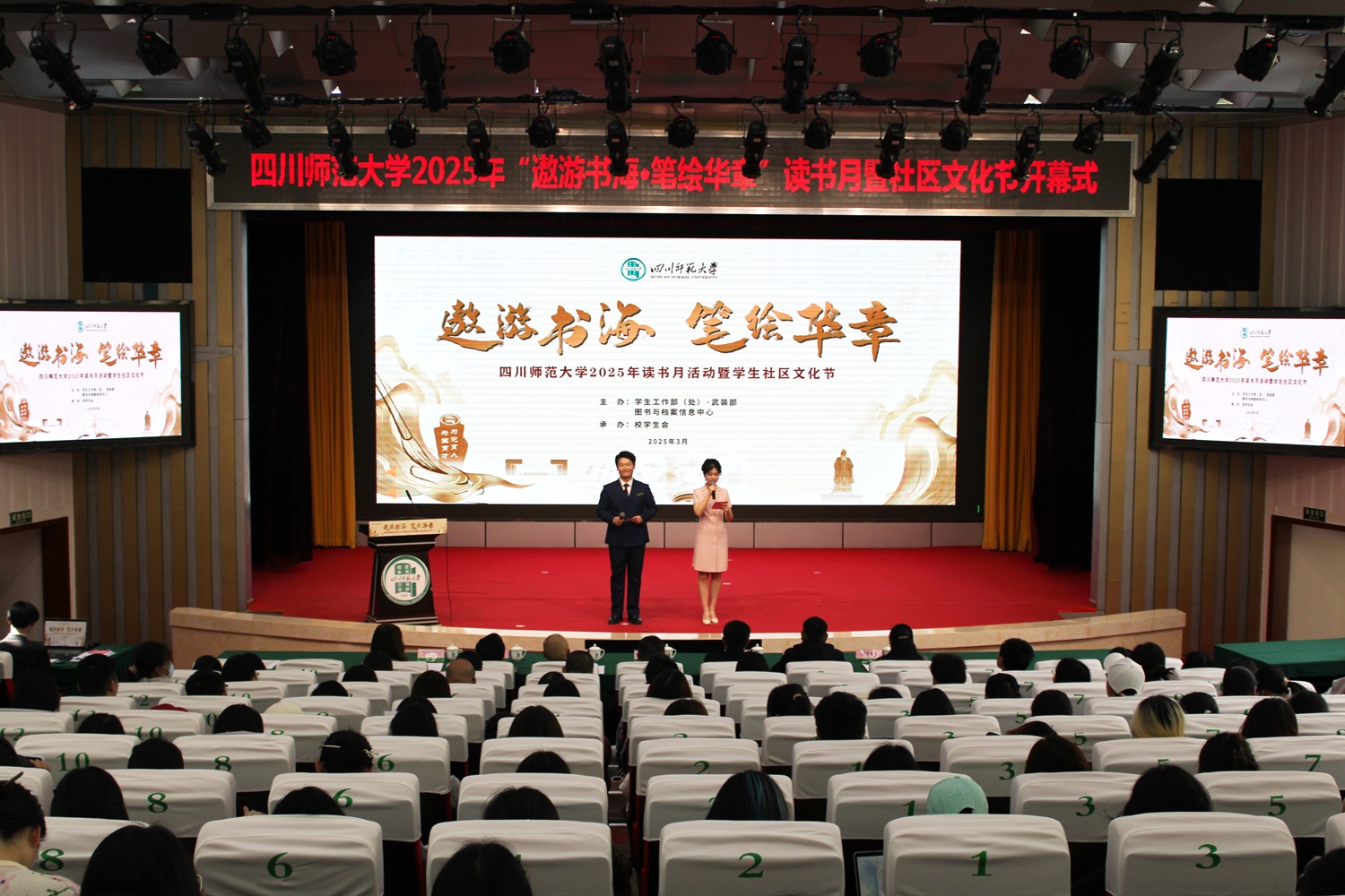 读书月开幕式.jpg 读书月开幕式.jpg