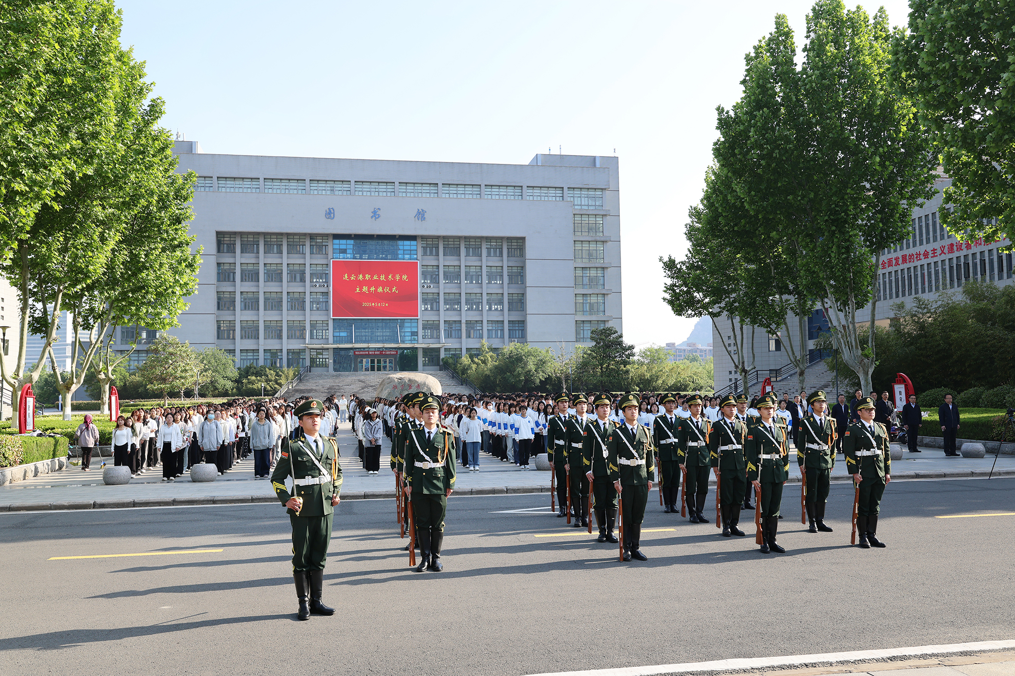 2025年5月12日连云港职业技术学院升旗仪式现场.jpg