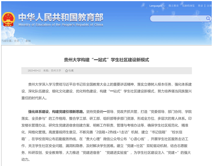 截图20250520104716.png 截图20250520104716.png