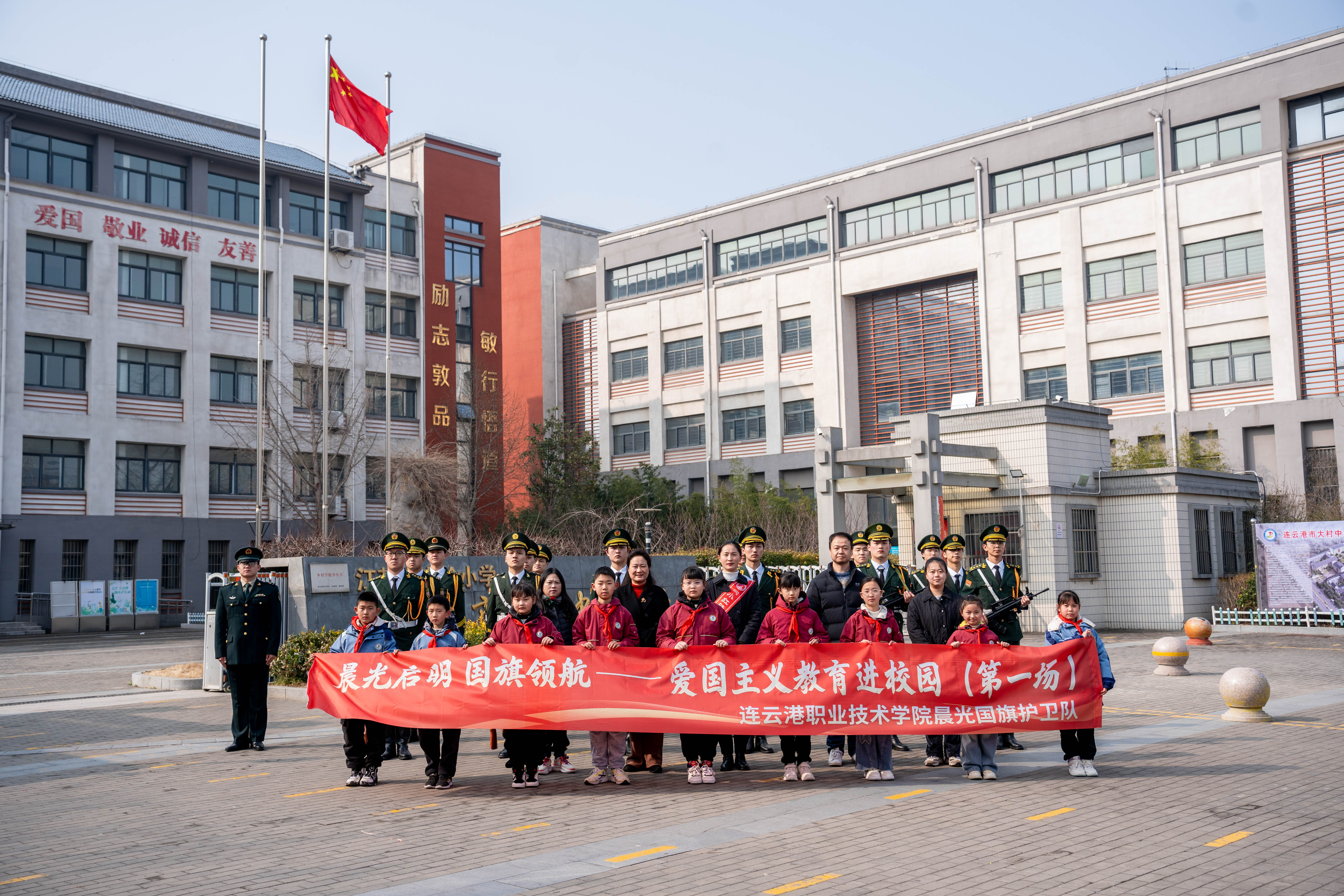 2025年3月10日连云港职业技术学院“晨光”国旗护卫队走进连云港市大村中心小学开展爱国主义教育活动.jpg