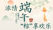 “一站式”学生社区｜浓情端午，‘粽’享欢乐活动来啦!
