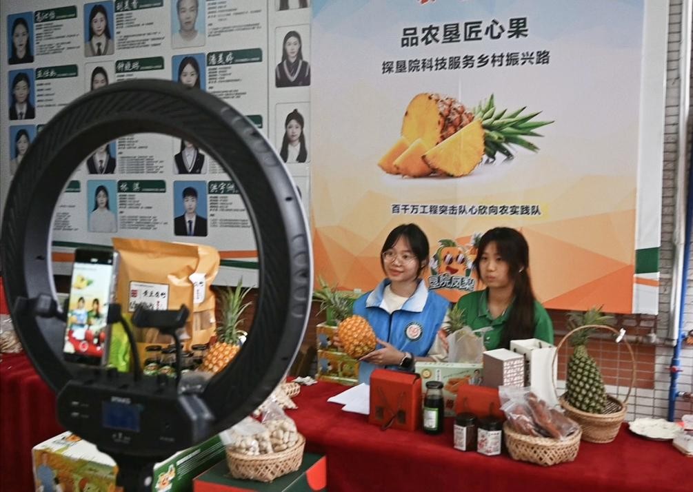 “农”情蜜意直播间.jpg