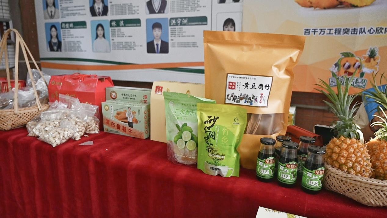 广宁县、连平县特色农产品展示.jpg