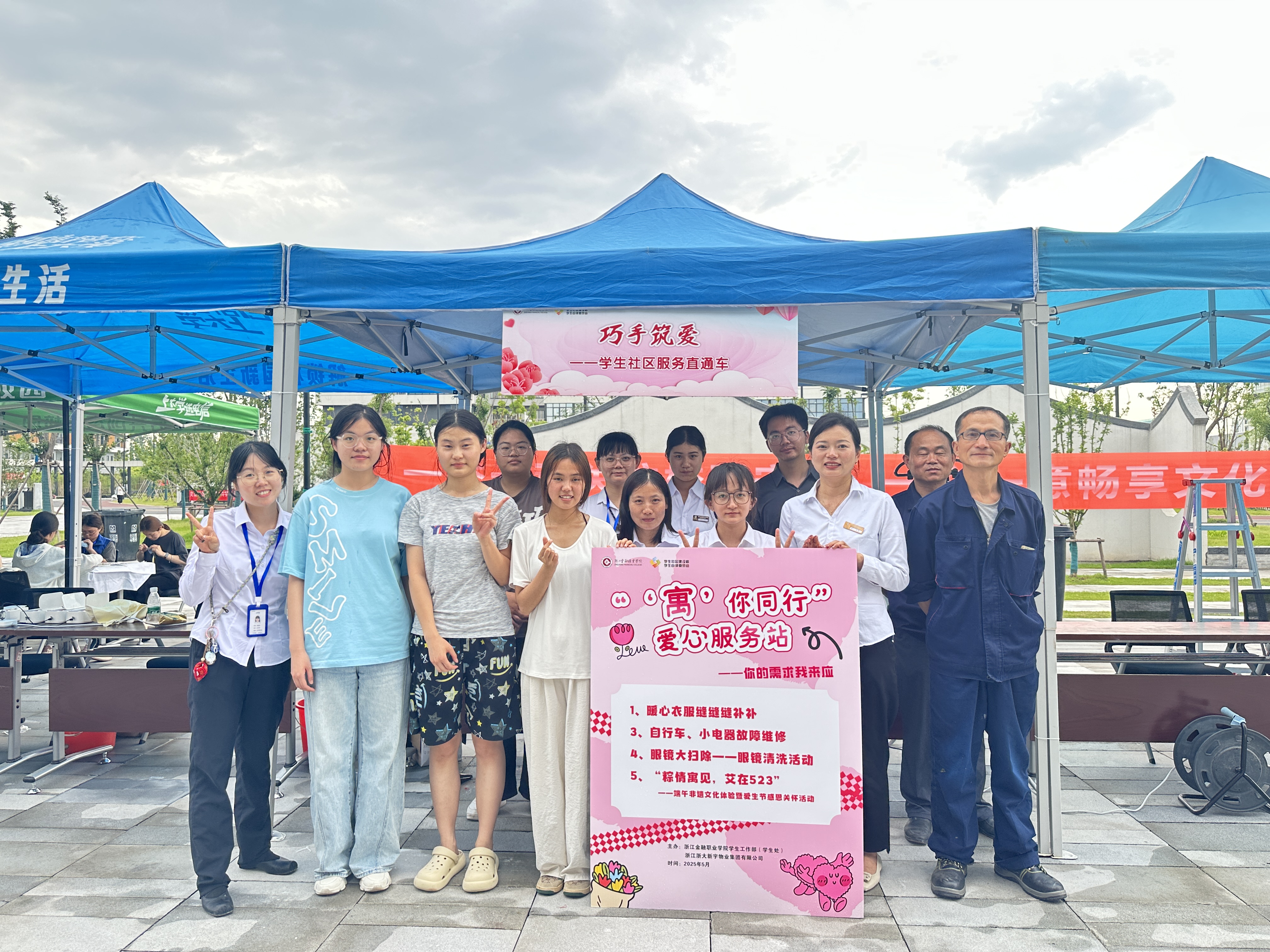 绍兴校区爱心服务日（1）.jpg