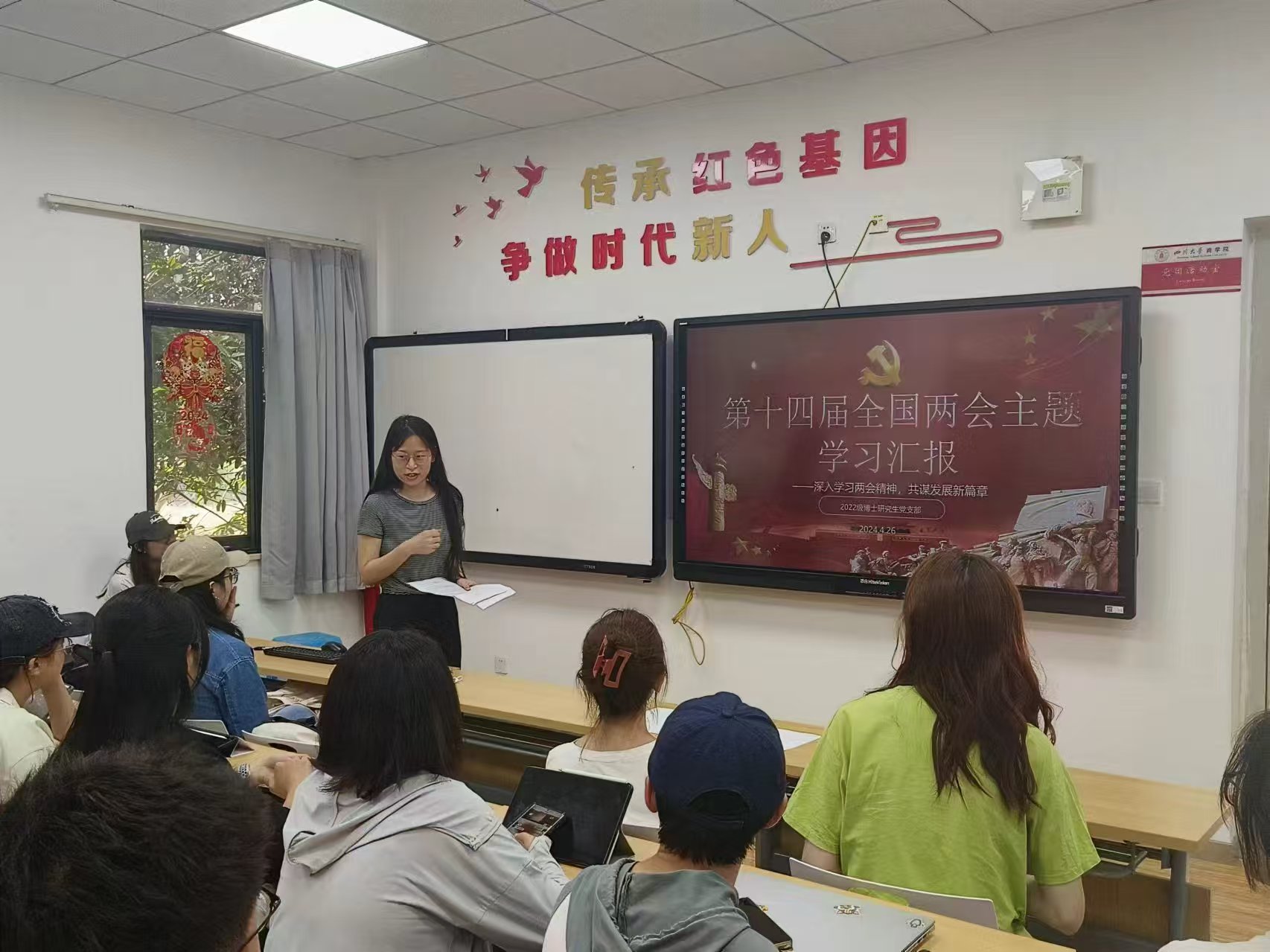理论学习2-博士研究生党支部学习交流.jpg