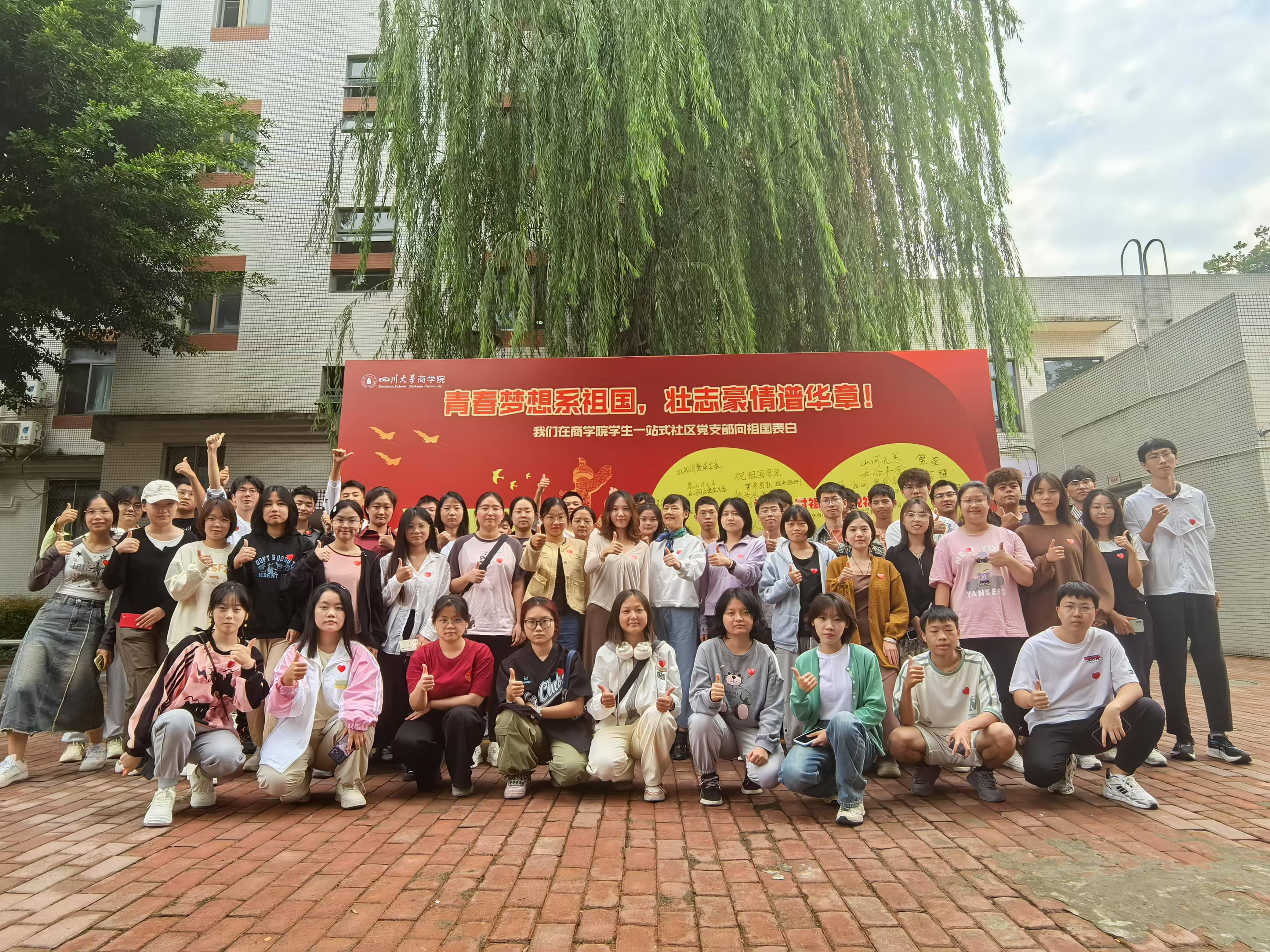 理论学习4-“一站式”学生社区党支部向祖国表白活动.jpg
