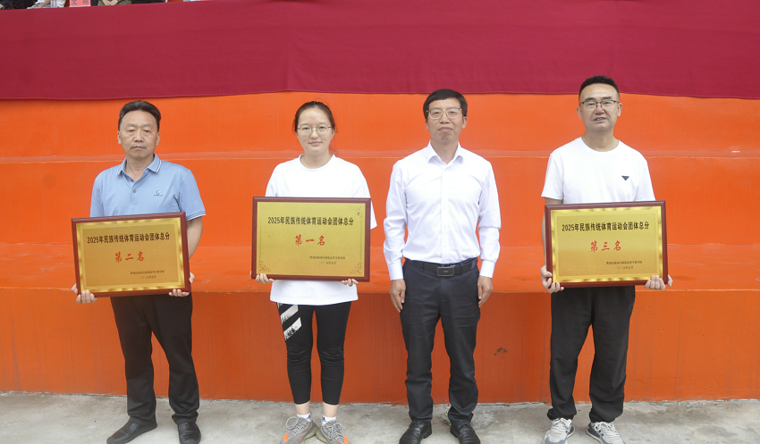 图为校领导黄维超(右二)为获奖系(部)颁奖3修改.png 图为校领导黄维超(右二)为获奖系(部)颁奖3修改.png