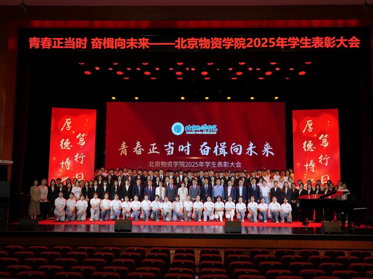 集体合影.png