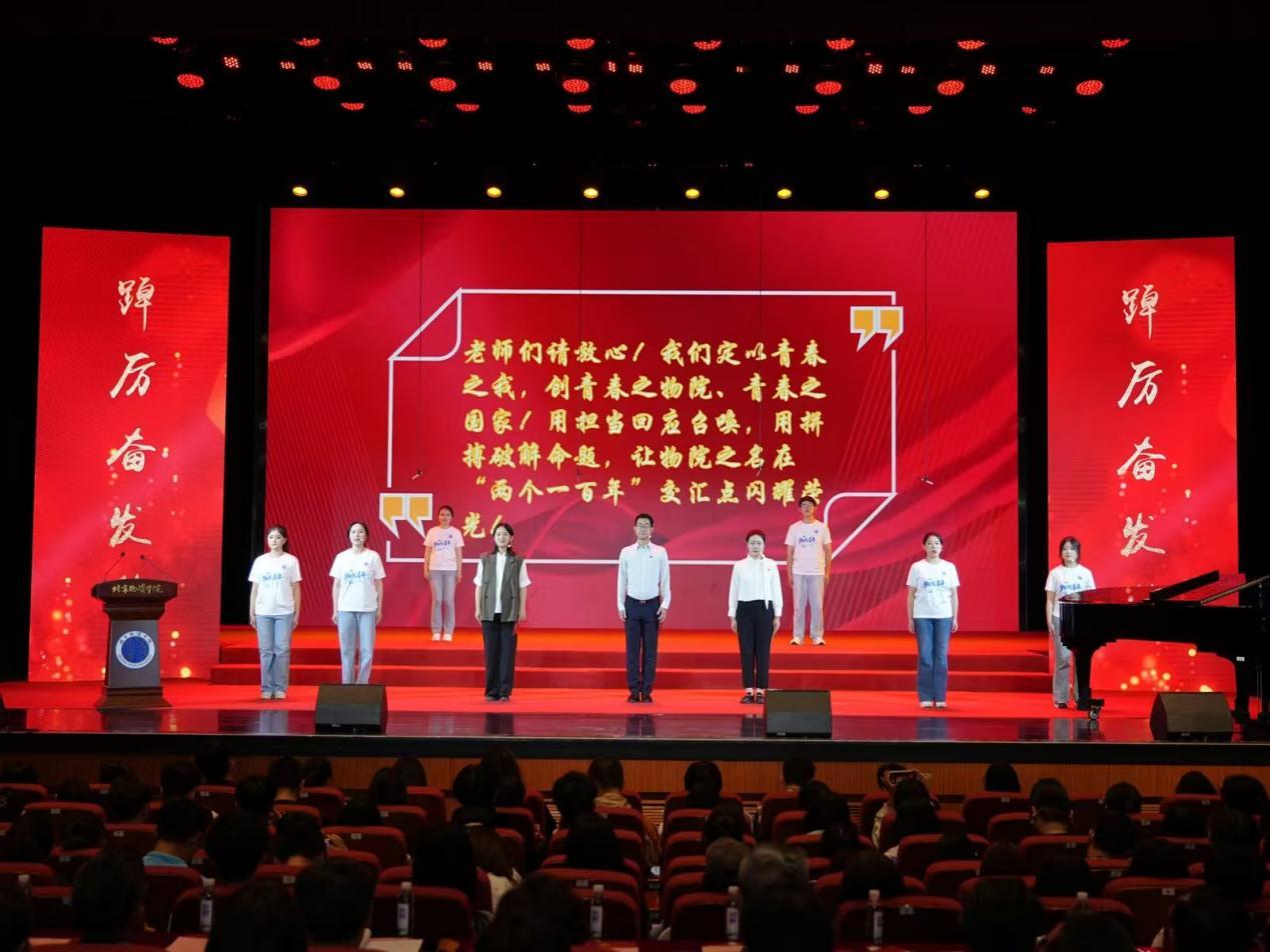 《新时代的物院青年》主题演讲.png